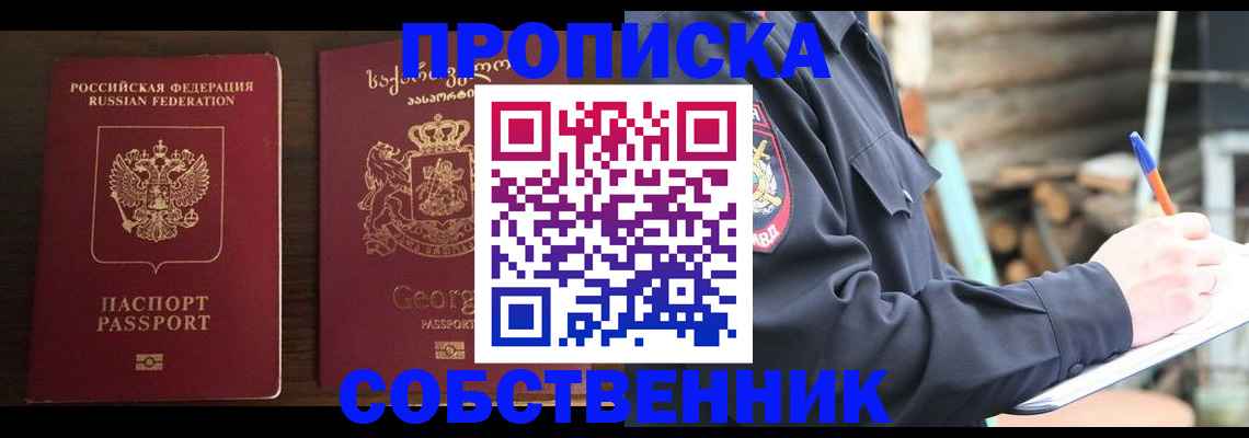 регистрация в Белорецке