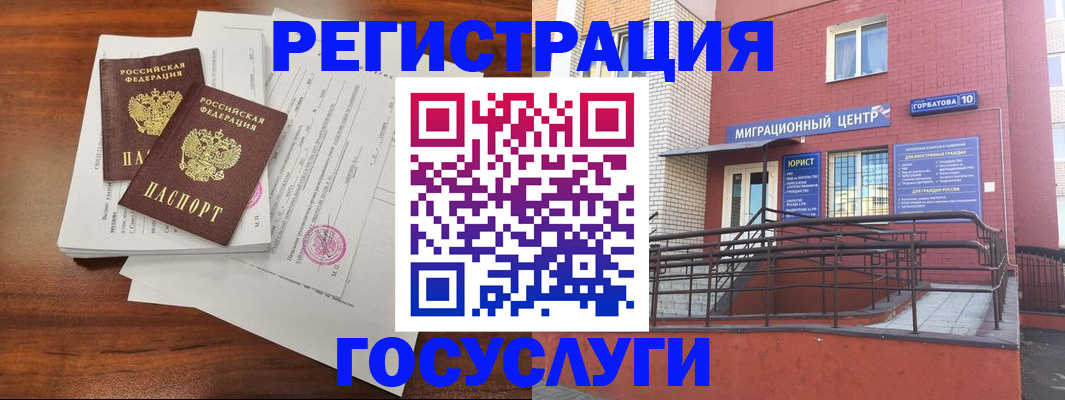 прописка для кредита в Белорецке