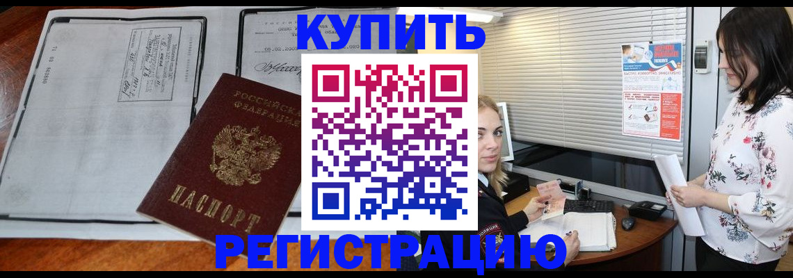 регистрация для школы в Белорецке